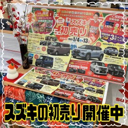★初売り開催中★